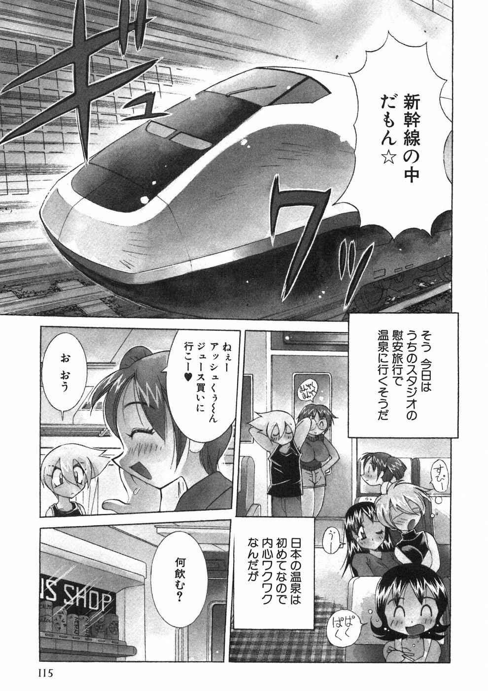 [Kawamoto Hiroshi] Chichichichi Banban page 120 full