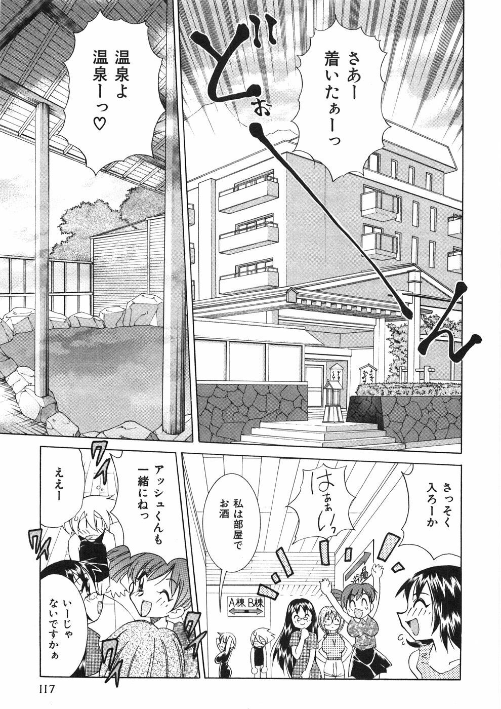 [Kawamoto Hiroshi] Chichichichi Banban page 122 full