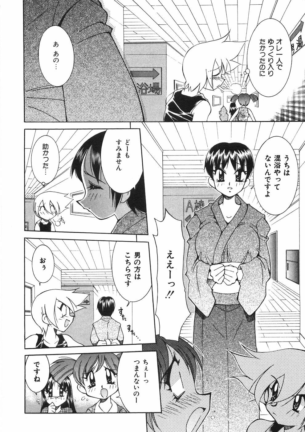 [Kawamoto Hiroshi] Chichichichi Banban page 123 full