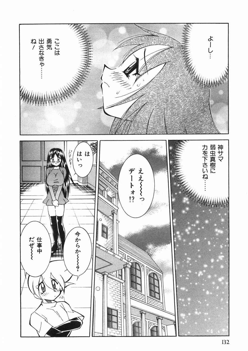 [Kawamoto Hiroshi] Chichichichi Banban page 137 full