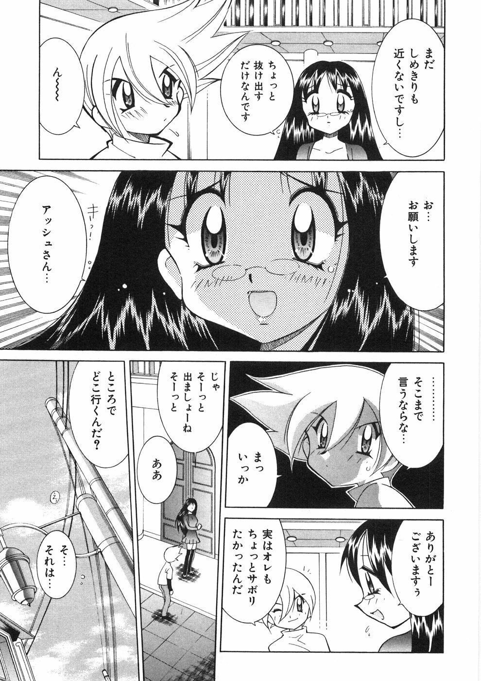 [Kawamoto Hiroshi] Chichichichi Banban page 138 full