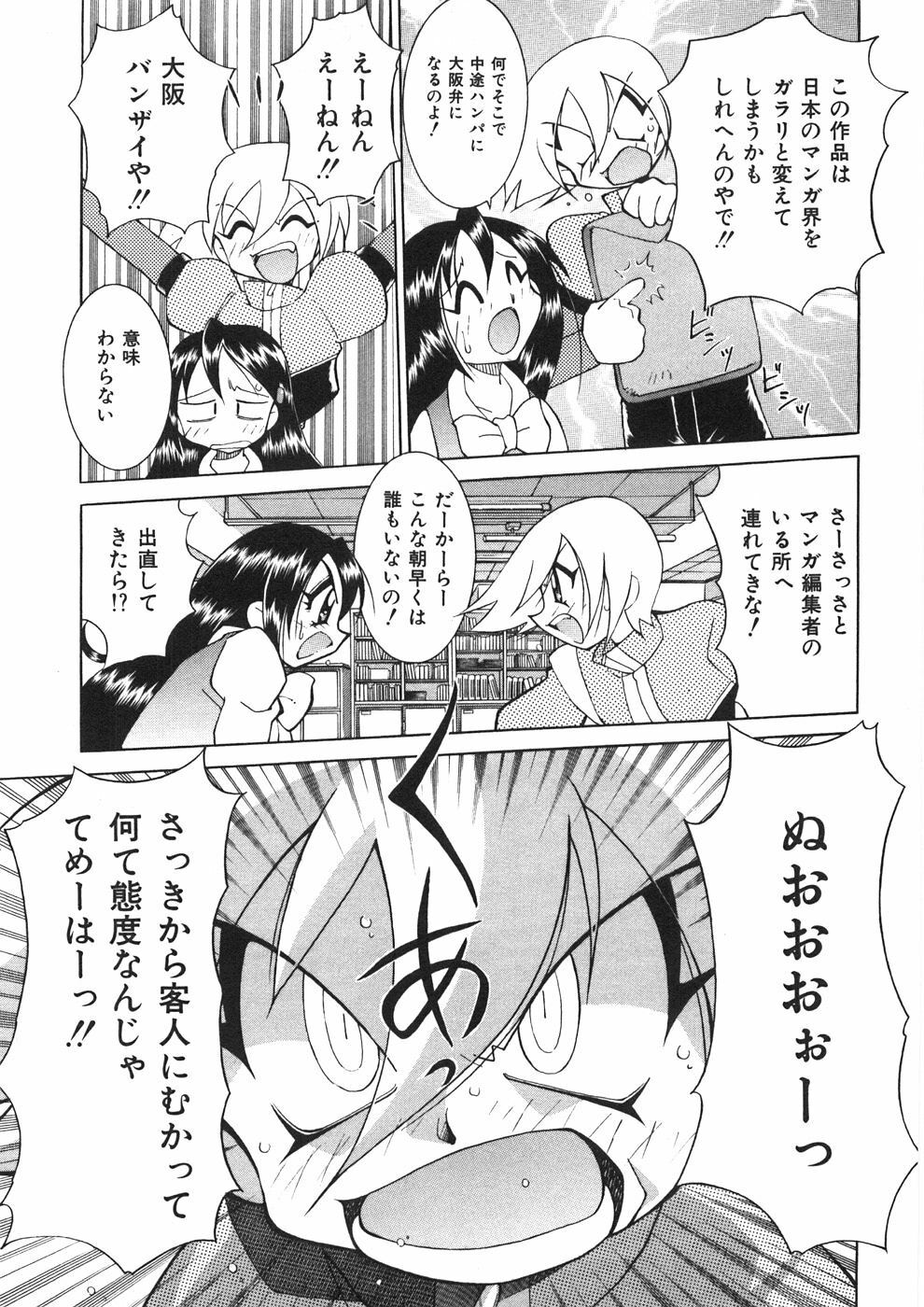 [Kawamoto Hiroshi] Chichichichi Banban page 14 full