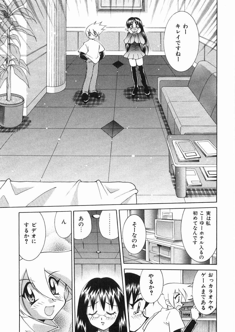 [Kawamoto Hiroshi] Chichichichi Banban page 140 full