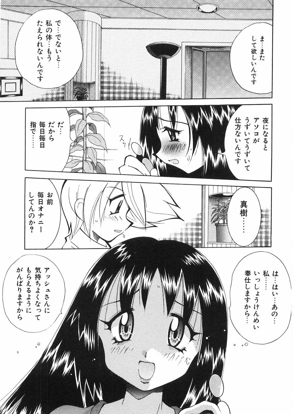 [Kawamoto Hiroshi] Chichichichi Banban page 142 full