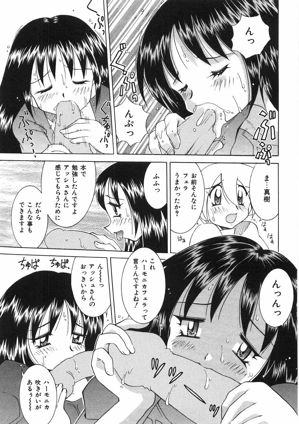 [Kawamoto Hiroshi] Chichichichi Banban page 144 full