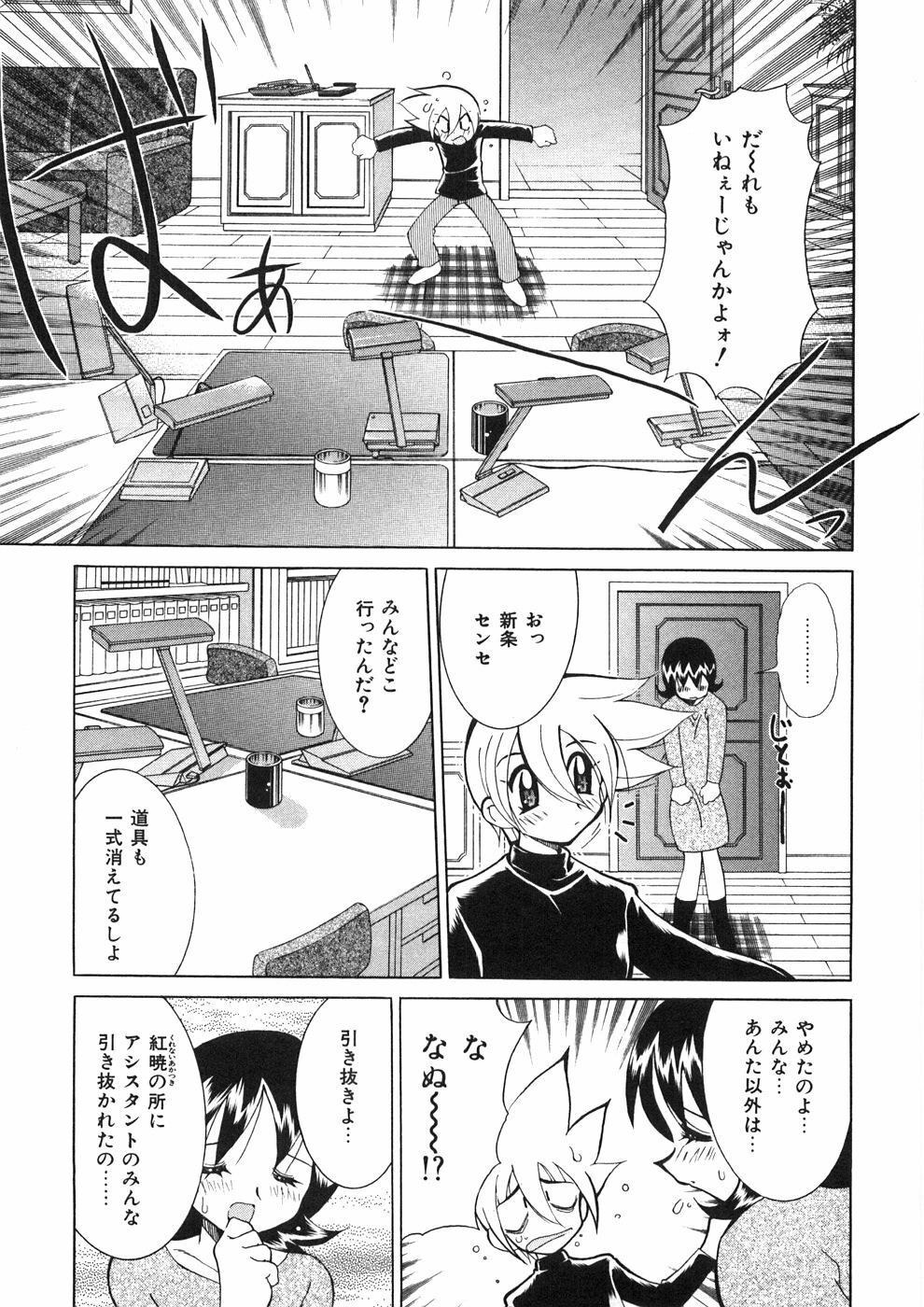 [Kawamoto Hiroshi] Chichichichi Banban page 152 full