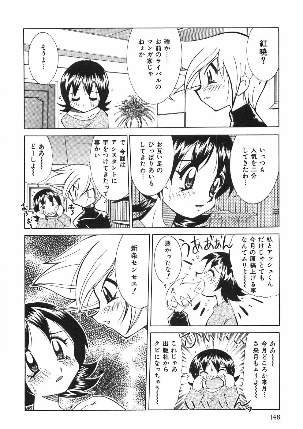 [Kawamoto Hiroshi] Chichichichi Banban page 153 full