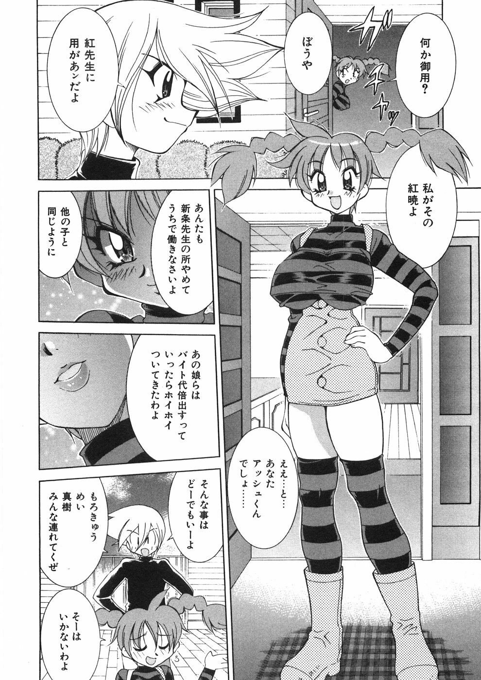 [Kawamoto Hiroshi] Chichichichi Banban page 155 full