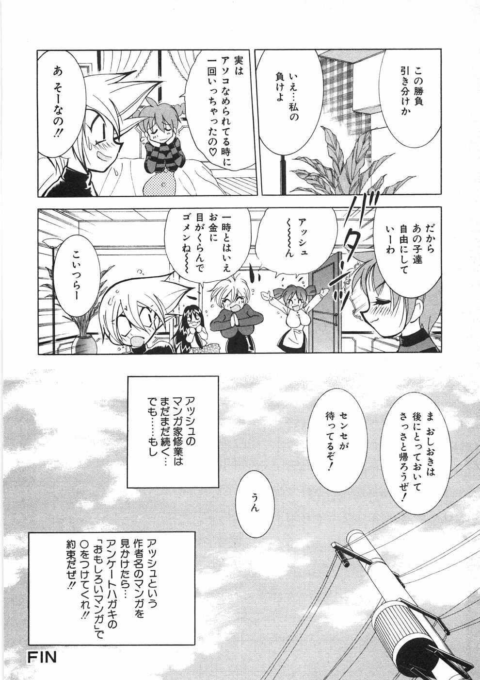 [Kawamoto Hiroshi] Chichichichi Banban page 167 full