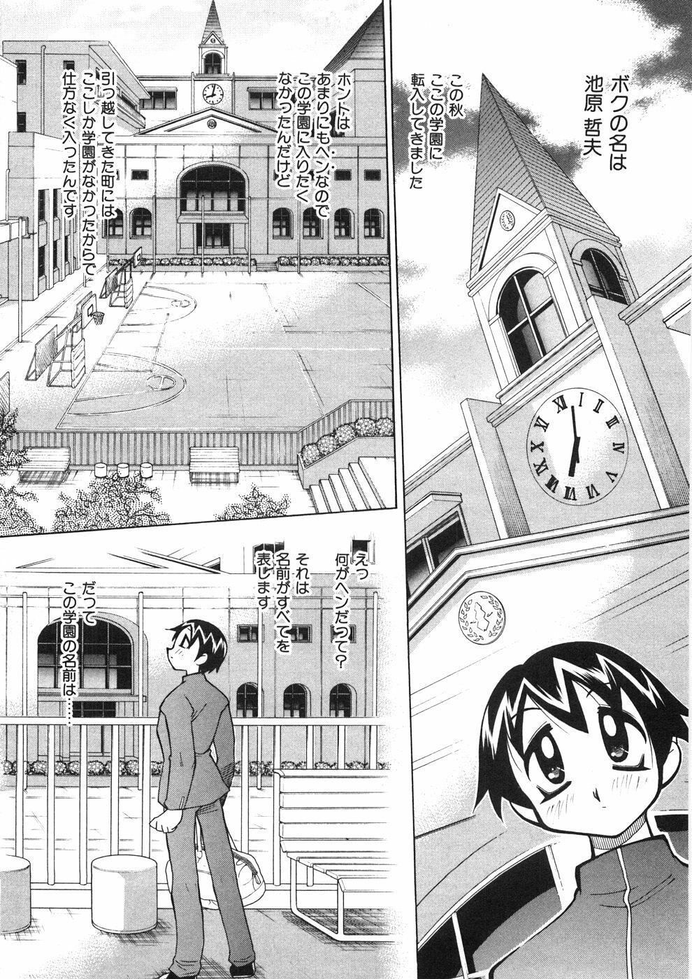 [Kawamoto Hiroshi] Chichichichi Banban page 170 full