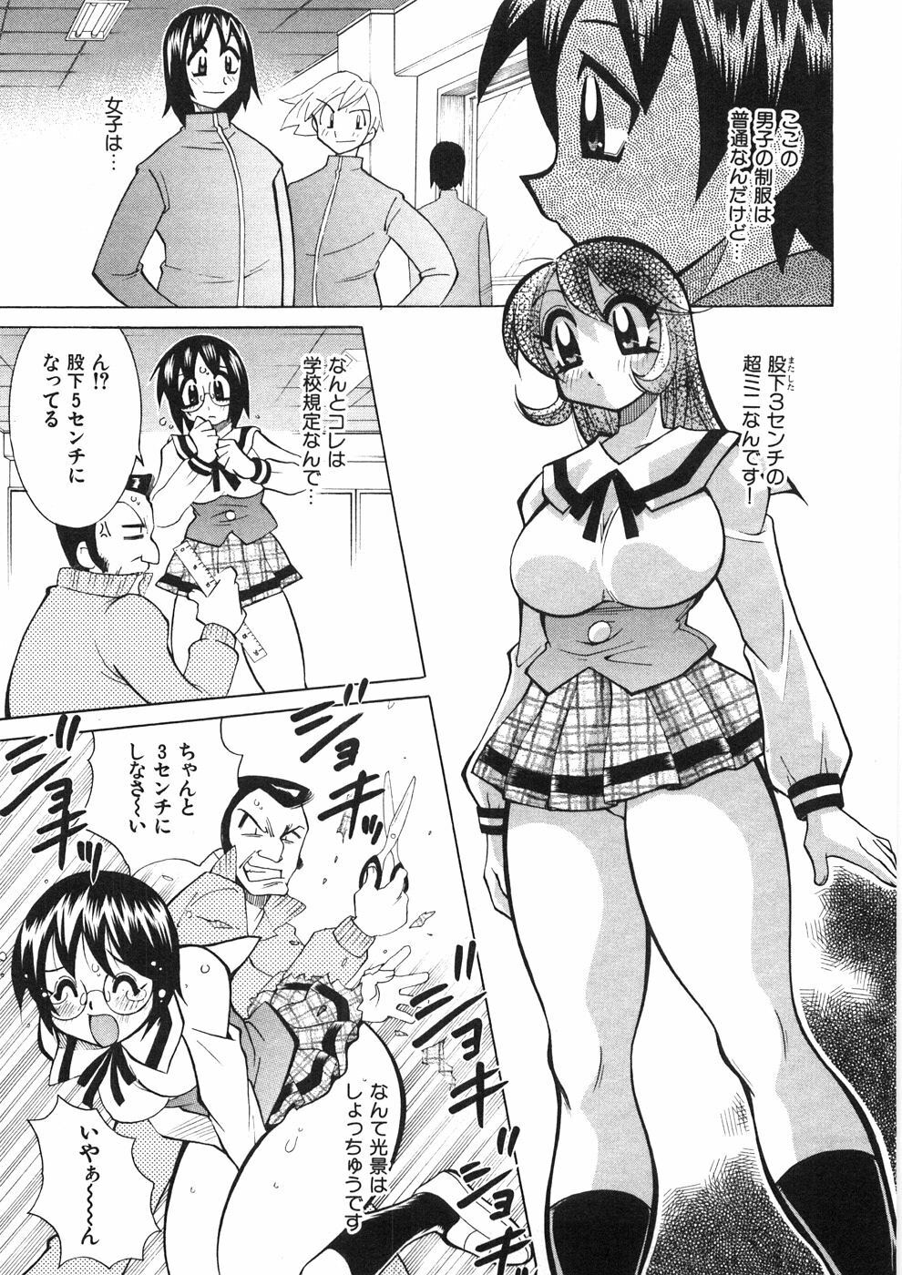 [Kawamoto Hiroshi] Chichichichi Banban page 172 full