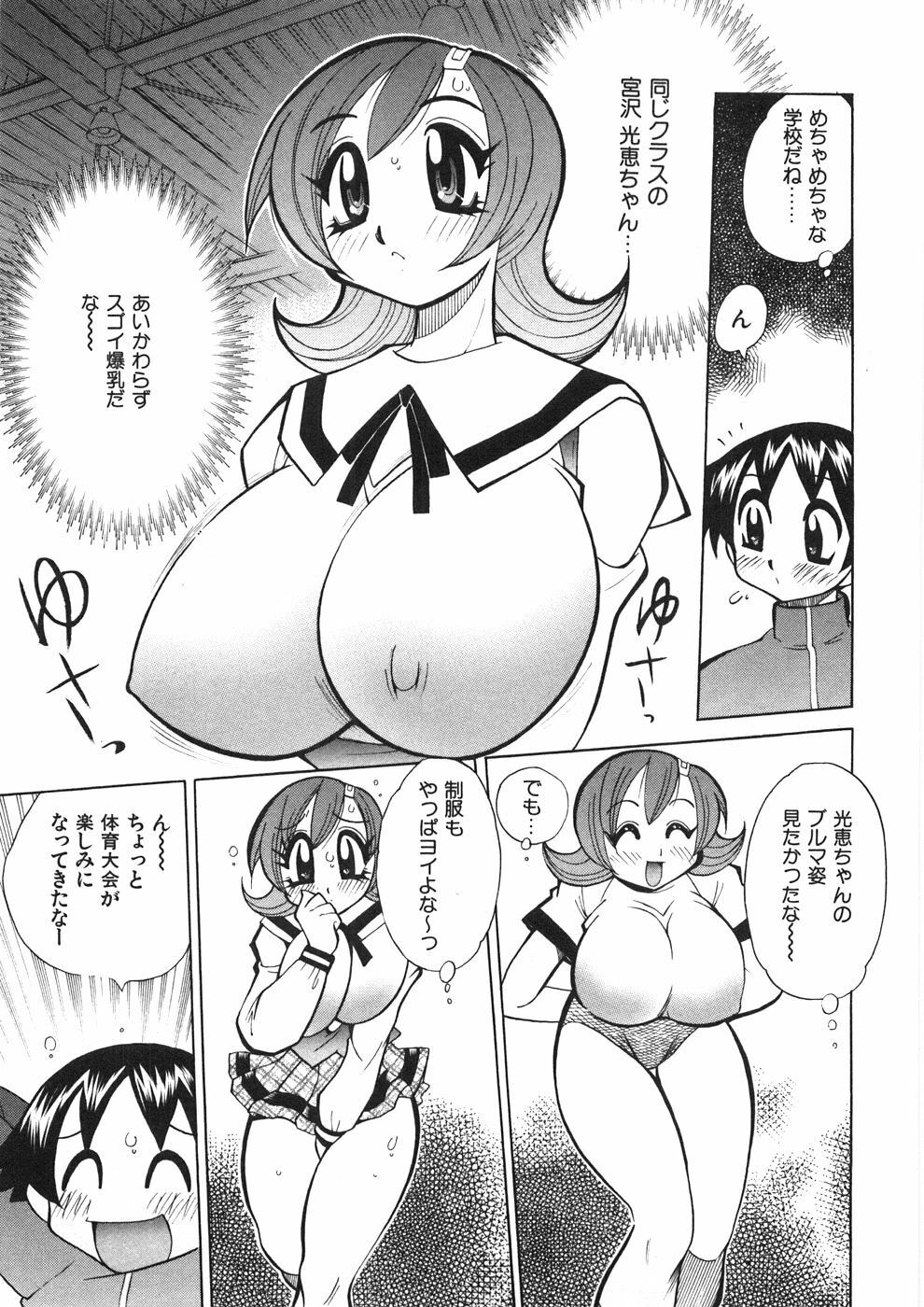 [Kawamoto Hiroshi] Chichichichi Banban page 174 full