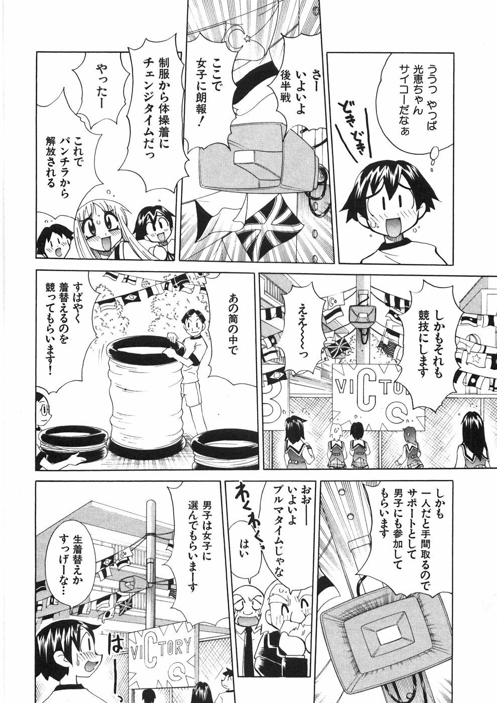 [Kawamoto Hiroshi] Chichichichi Banban page 179 full