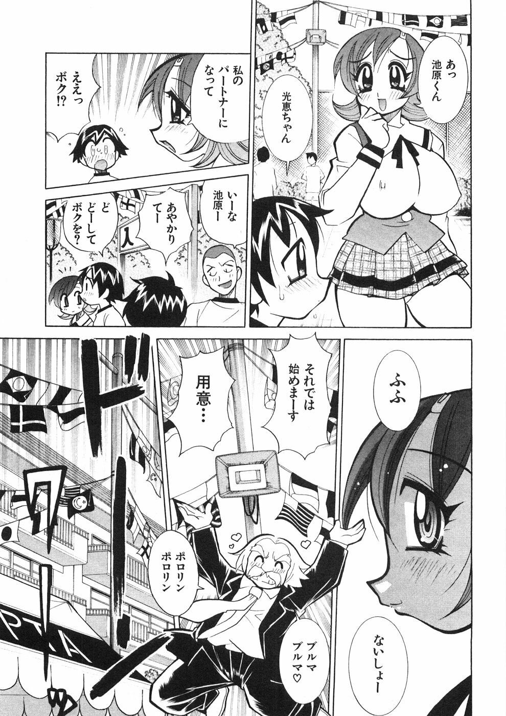 [Kawamoto Hiroshi] Chichichichi Banban page 180 full