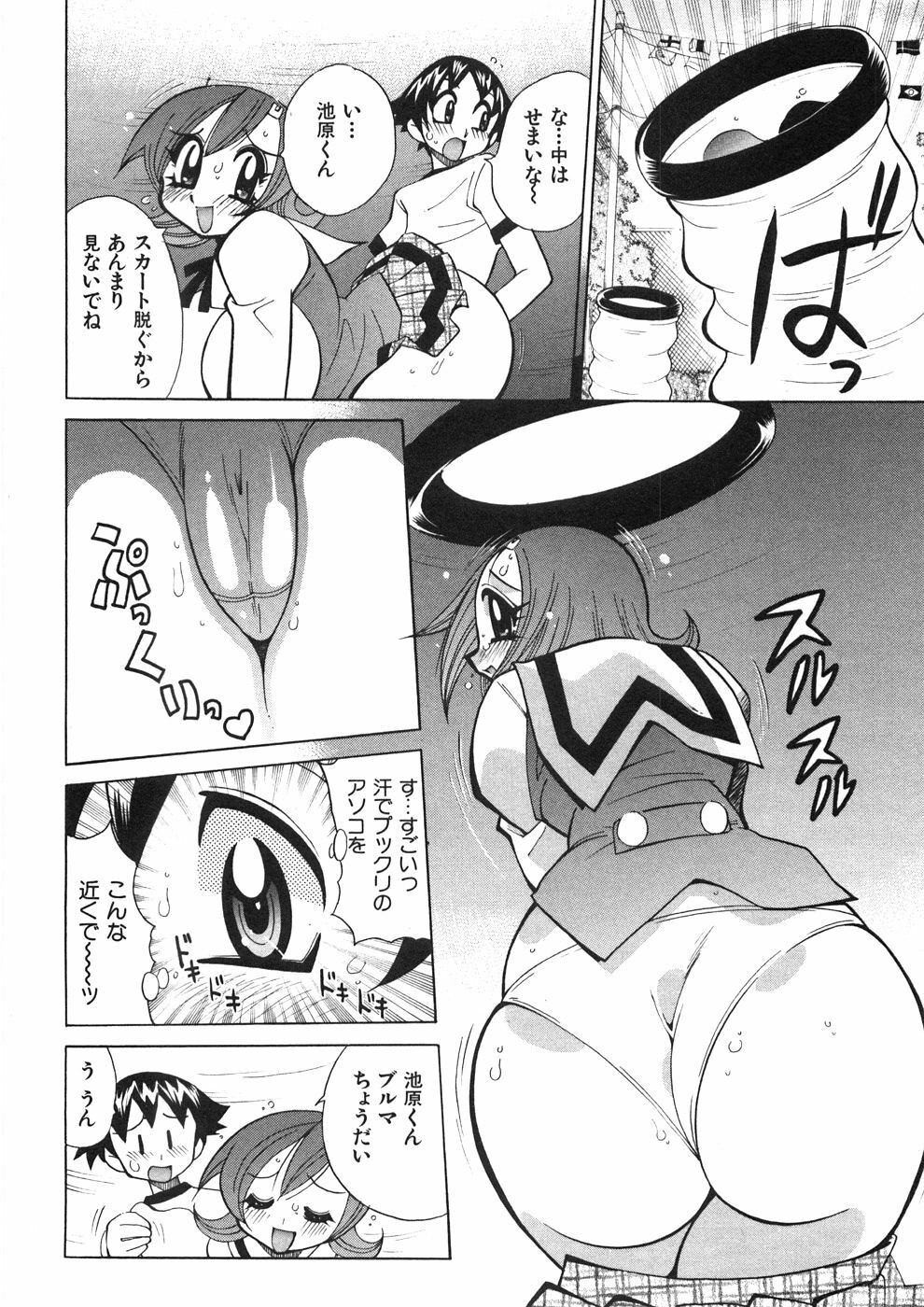 [Kawamoto Hiroshi] Chichichichi Banban page 181 full