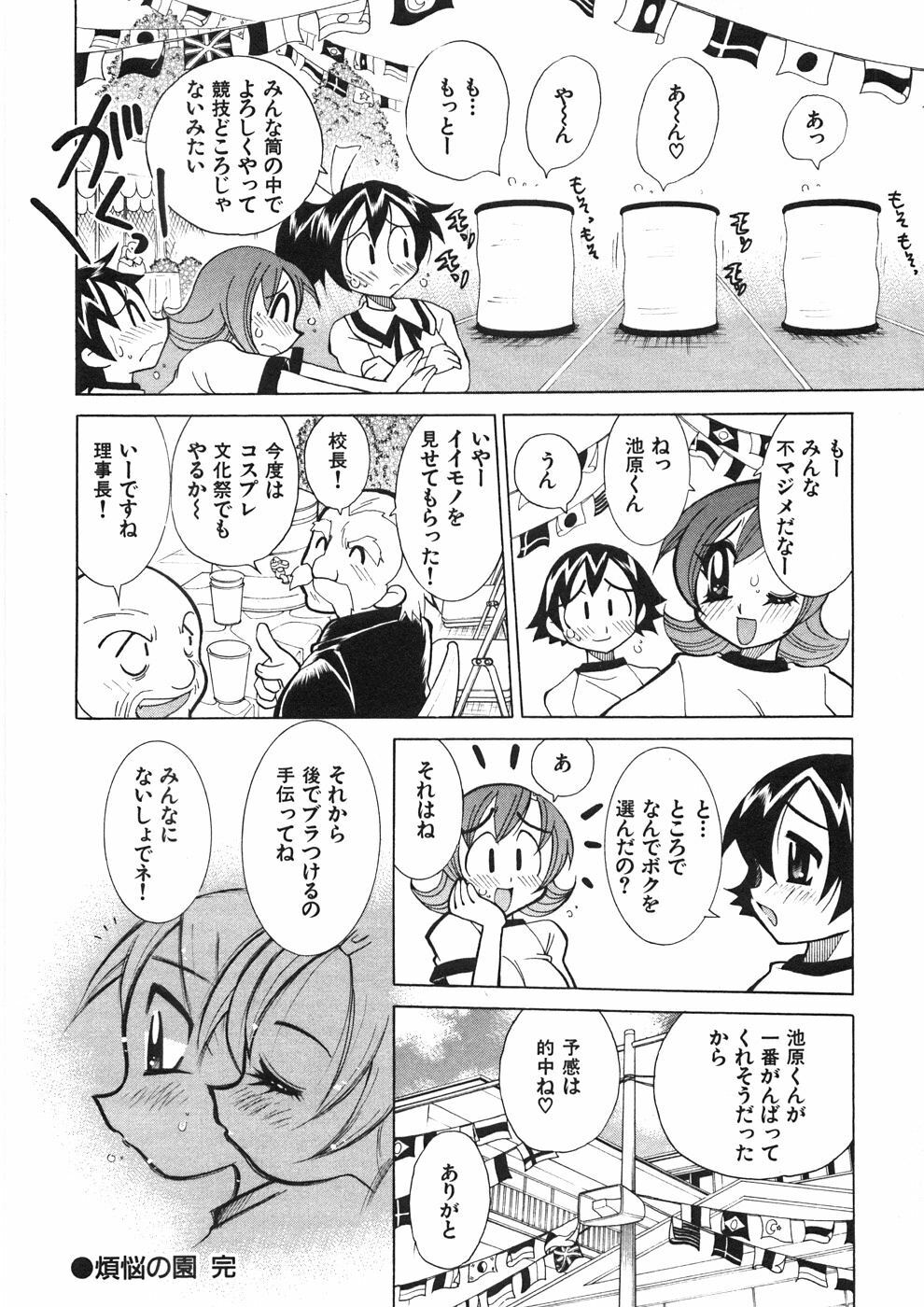 [Kawamoto Hiroshi] Chichichichi Banban page 189 full