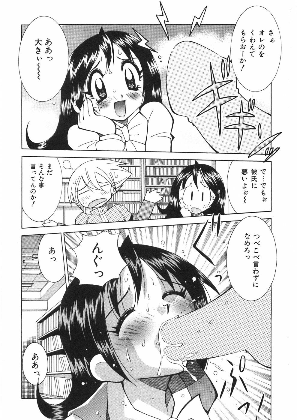 [Kawamoto Hiroshi] Chichichichi Banban page 21 full