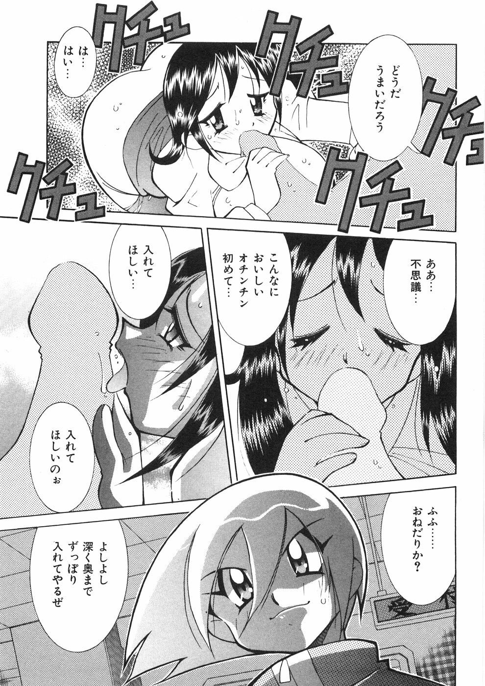 [Kawamoto Hiroshi] Chichichichi Banban page 22 full