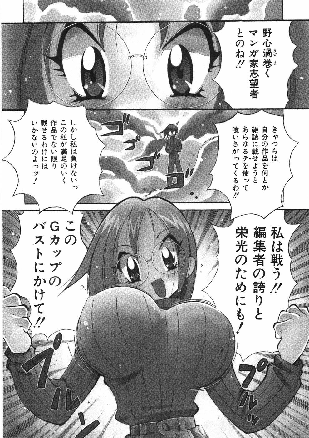 [Kawamoto Hiroshi] Chichichichi Banban page 31 full