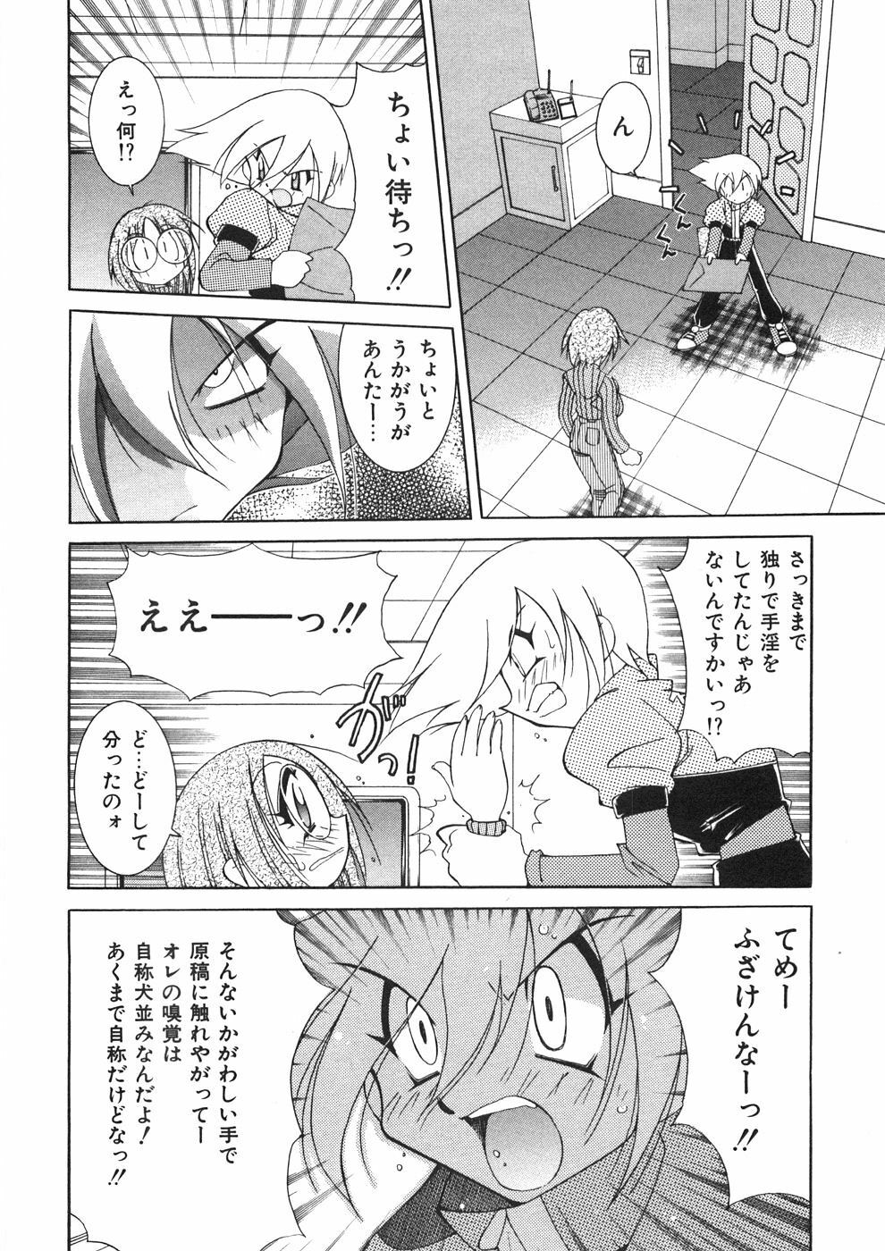 [Kawamoto Hiroshi] Chichichichi Banban page 35 full