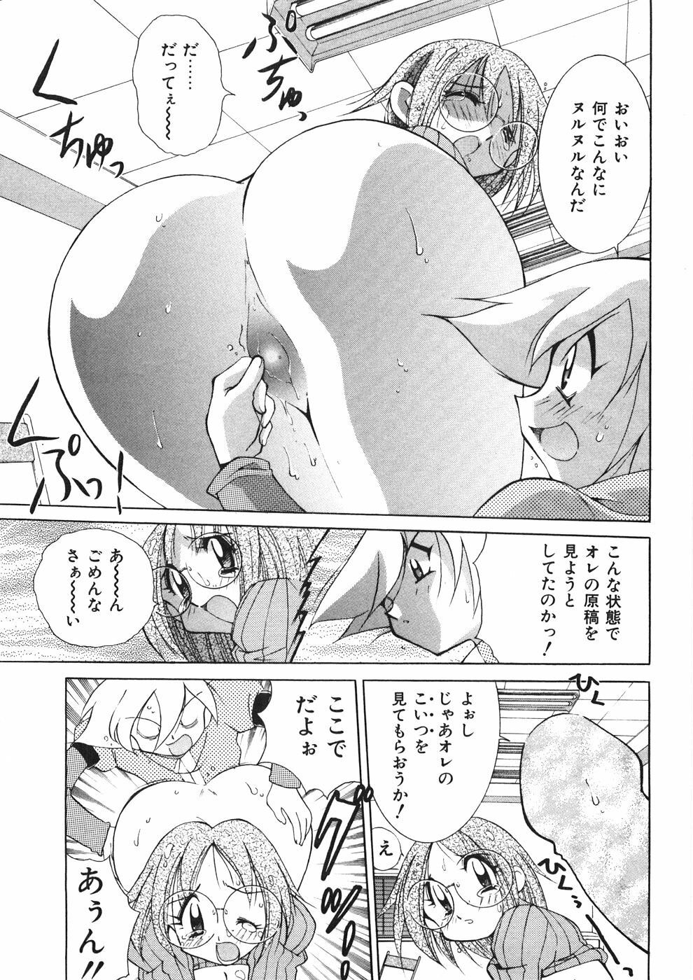 [Kawamoto Hiroshi] Chichichichi Banban page 40 full