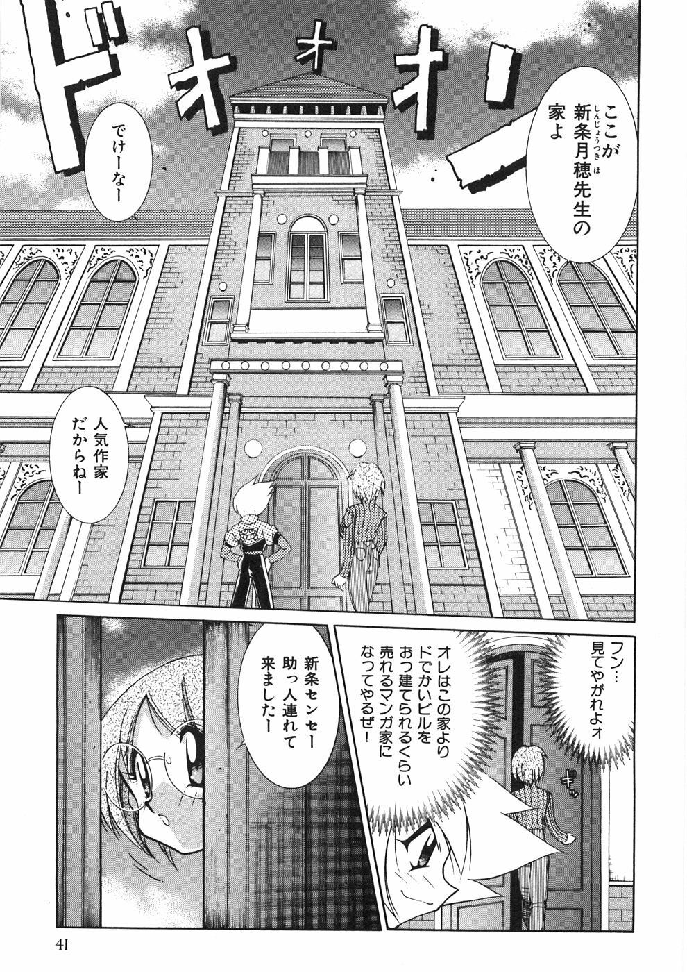 [Kawamoto Hiroshi] Chichichichi Banban page 46 full