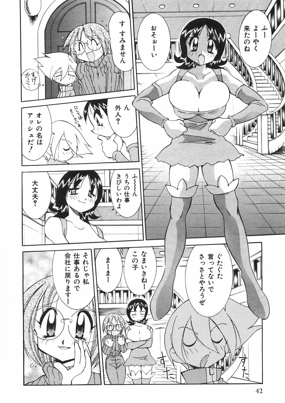 [Kawamoto Hiroshi] Chichichichi Banban page 47 full