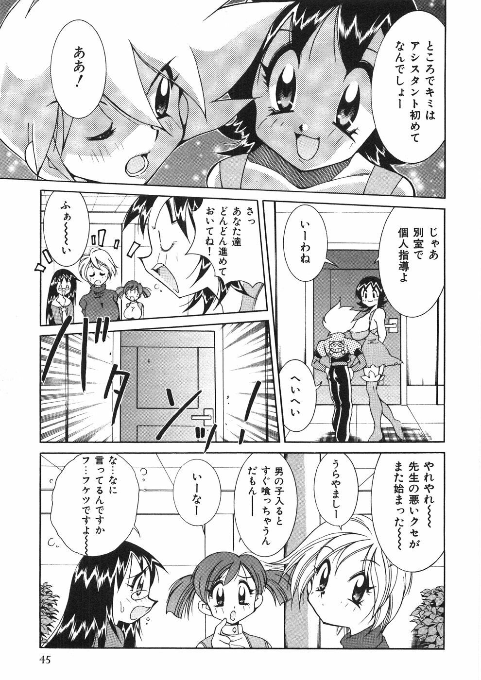 [Kawamoto Hiroshi] Chichichichi Banban page 50 full