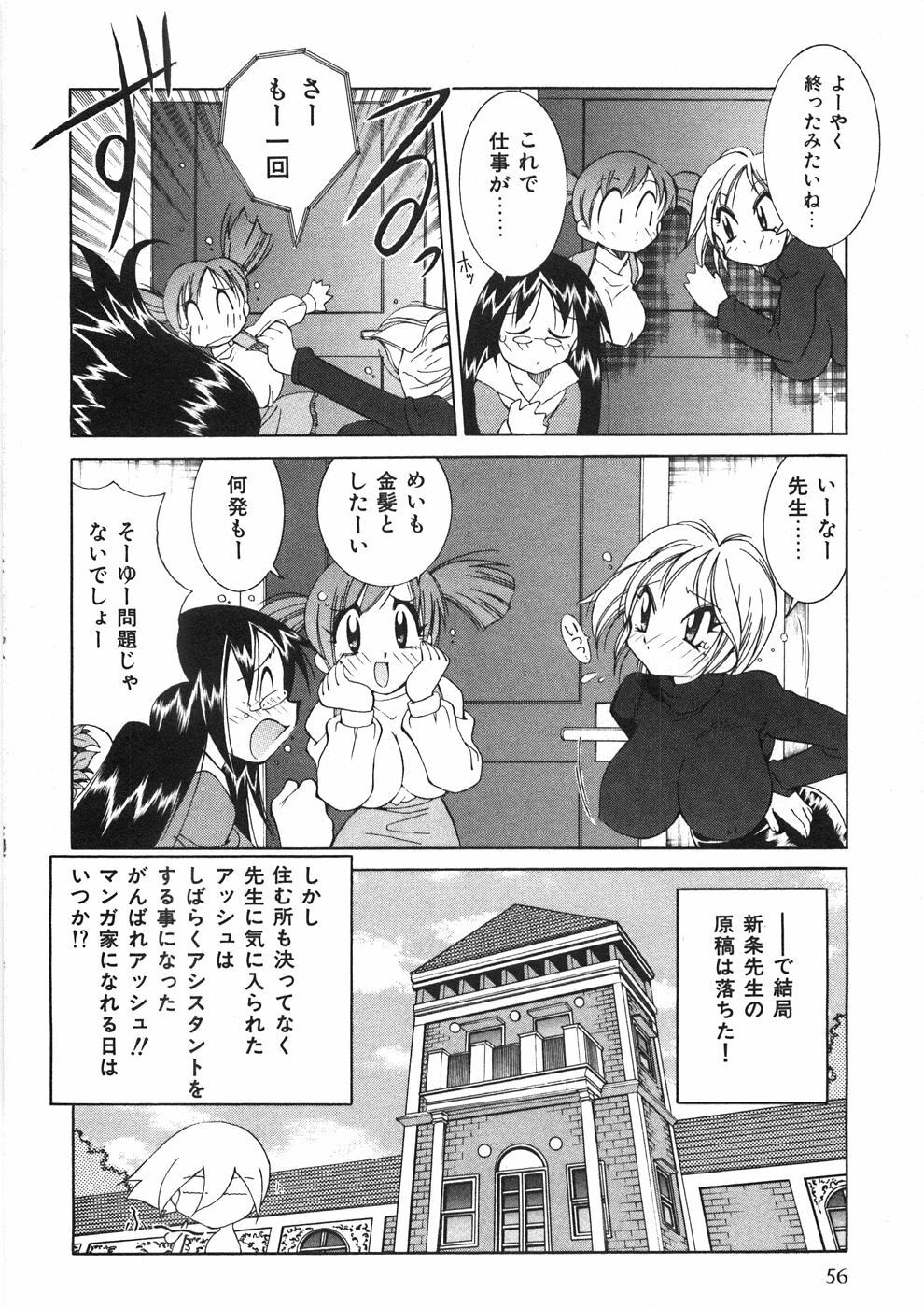 [Kawamoto Hiroshi] Chichichichi Banban page 61 full