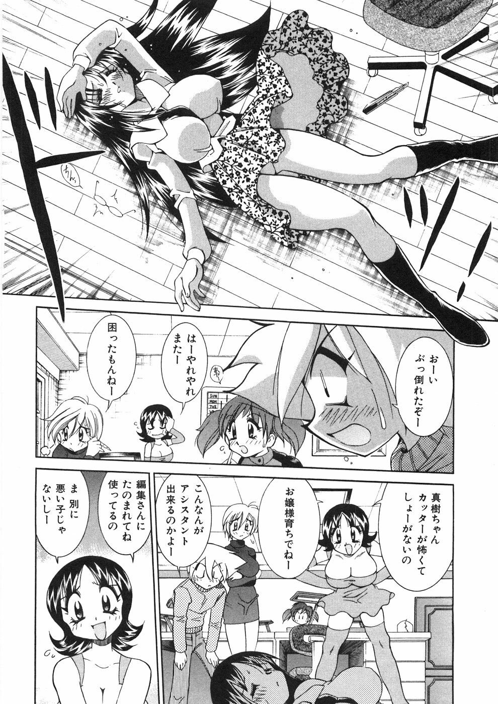 [Kawamoto Hiroshi] Chichichichi Banban page 69 full