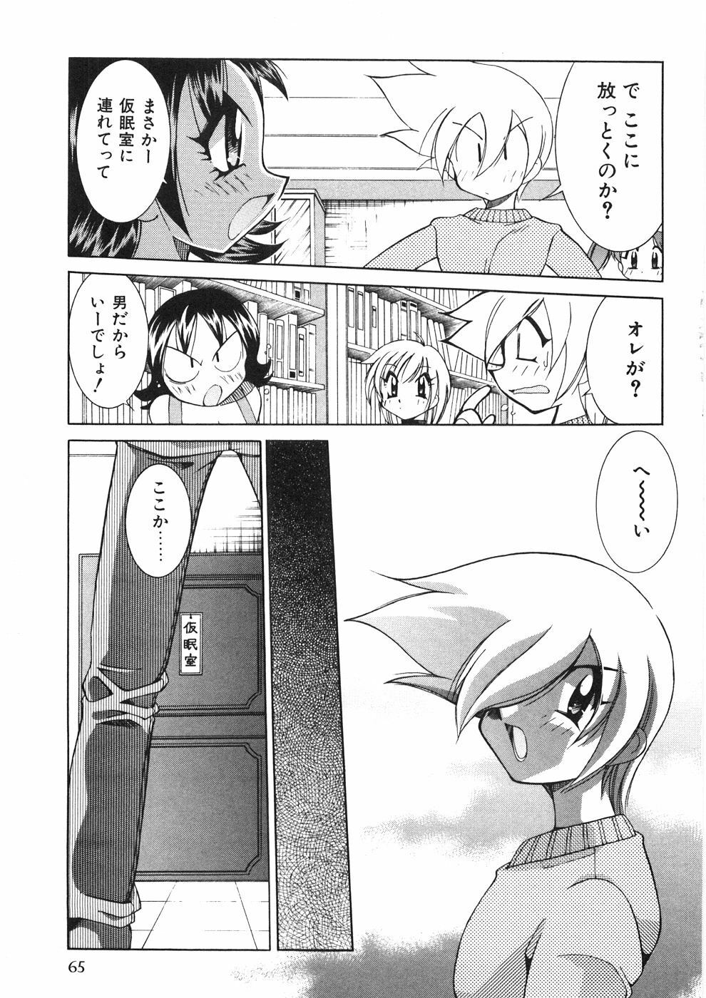 [Kawamoto Hiroshi] Chichichichi Banban page 70 full