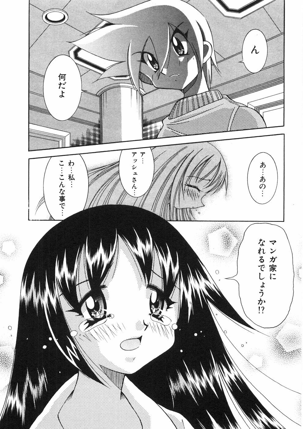 [Kawamoto Hiroshi] Chichichichi Banban page 72 full