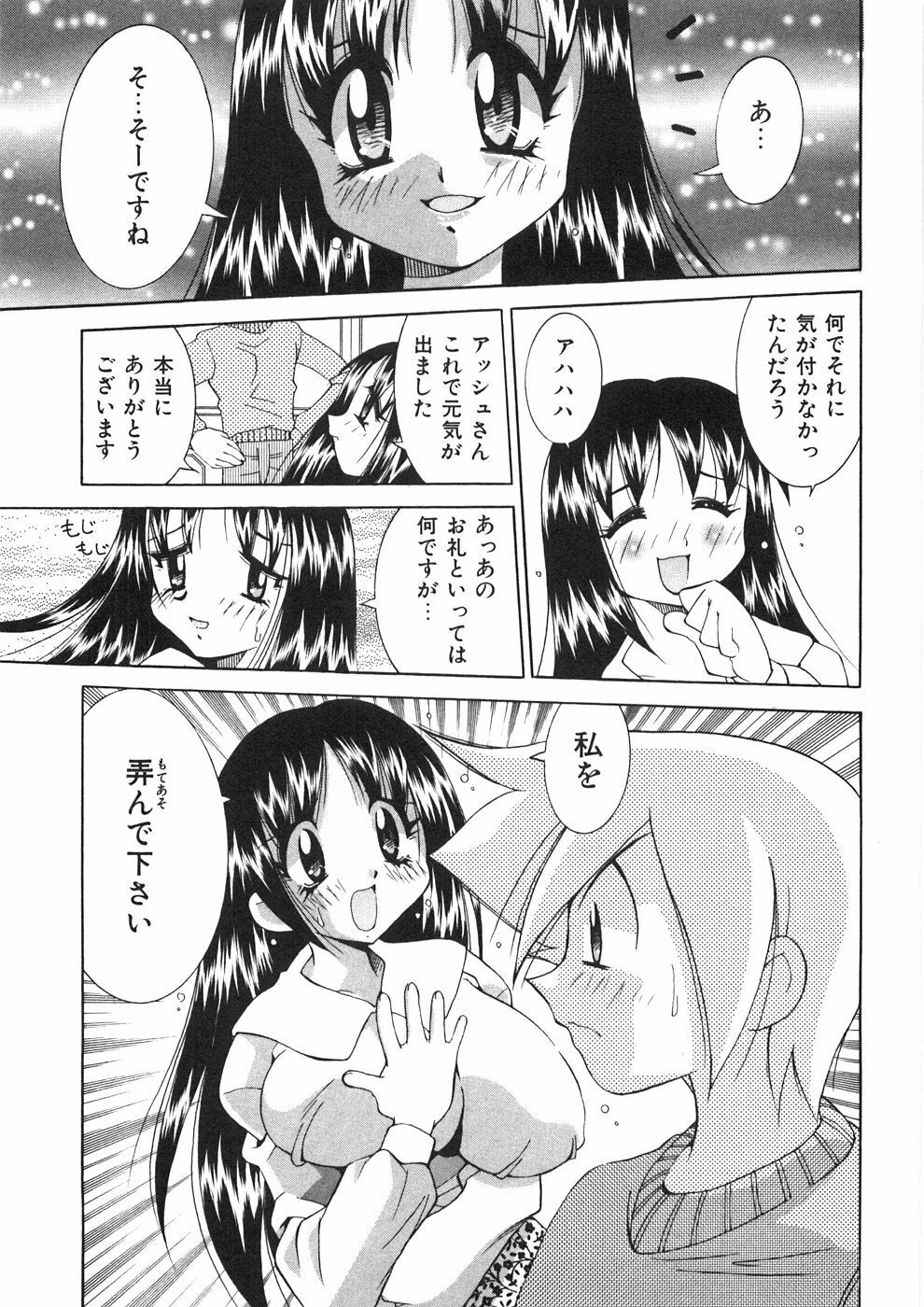 [Kawamoto Hiroshi] Chichichichi Banban page 74 full