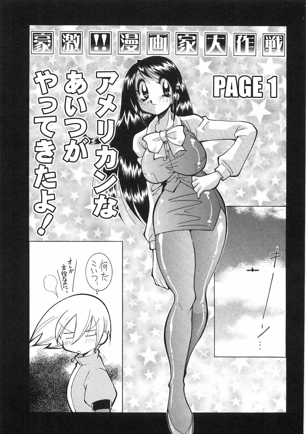 [Kawamoto Hiroshi] Chichichichi Banban page 8 full