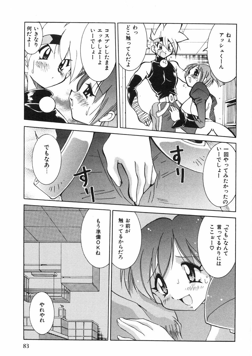 [Kawamoto Hiroshi] Chichichichi Banban page 88 full