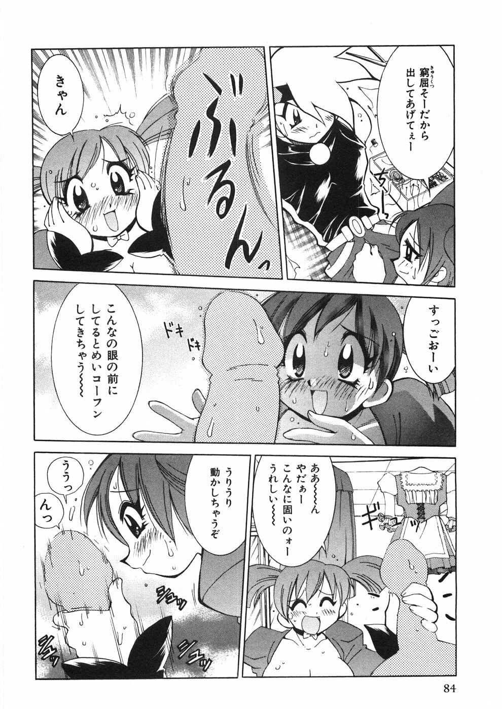 [Kawamoto Hiroshi] Chichichichi Banban page 89 full