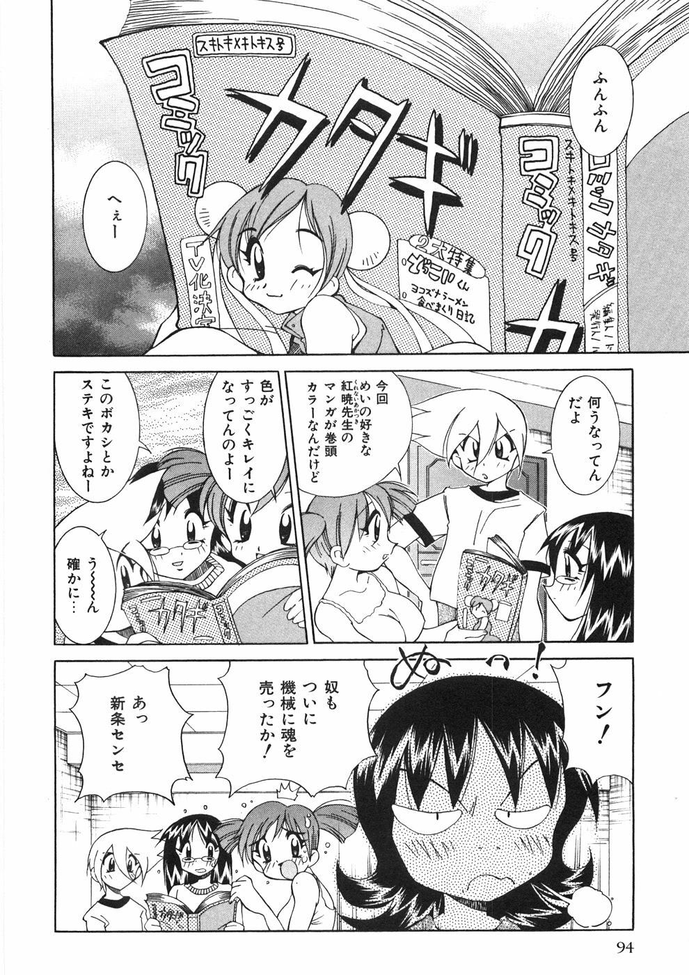 [Kawamoto Hiroshi] Chichichichi Banban page 99 full