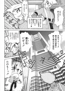 [Kawamoto Hiroshi] Chichichichi Banban - page 11