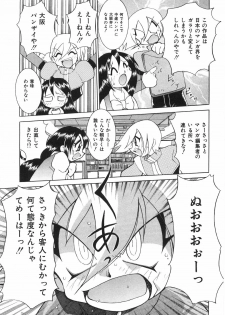 [Kawamoto Hiroshi] Chichichichi Banban - page 14