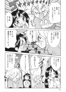 [Kawamoto Hiroshi] Chichichichi Banban - page 17