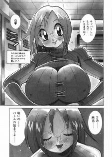 [Kawamoto Hiroshi] Chichichichi Banban - page 30