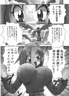 [Kawamoto Hiroshi] Chichichichi Banban - page 31