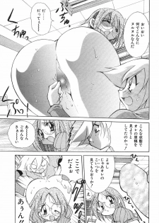 [Kawamoto Hiroshi] Chichichichi Banban - page 40
