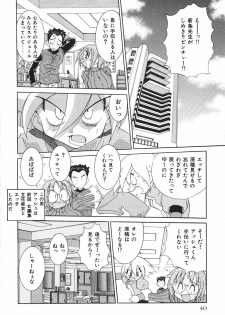 [Kawamoto Hiroshi] Chichichichi Banban - page 45