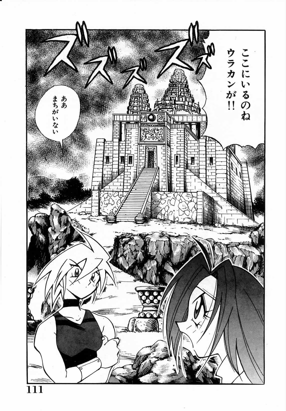 [Kawamoto Hiroshi] Urakan & Rana page 112 full