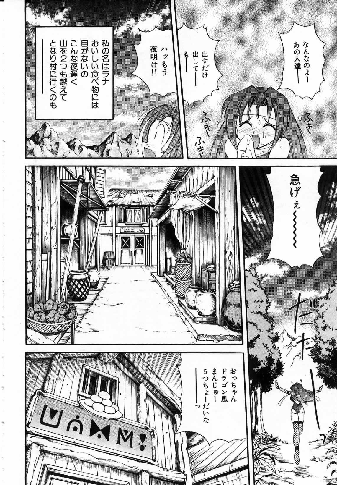 [Kawamoto Hiroshi] Urakan & Rana page 13 full