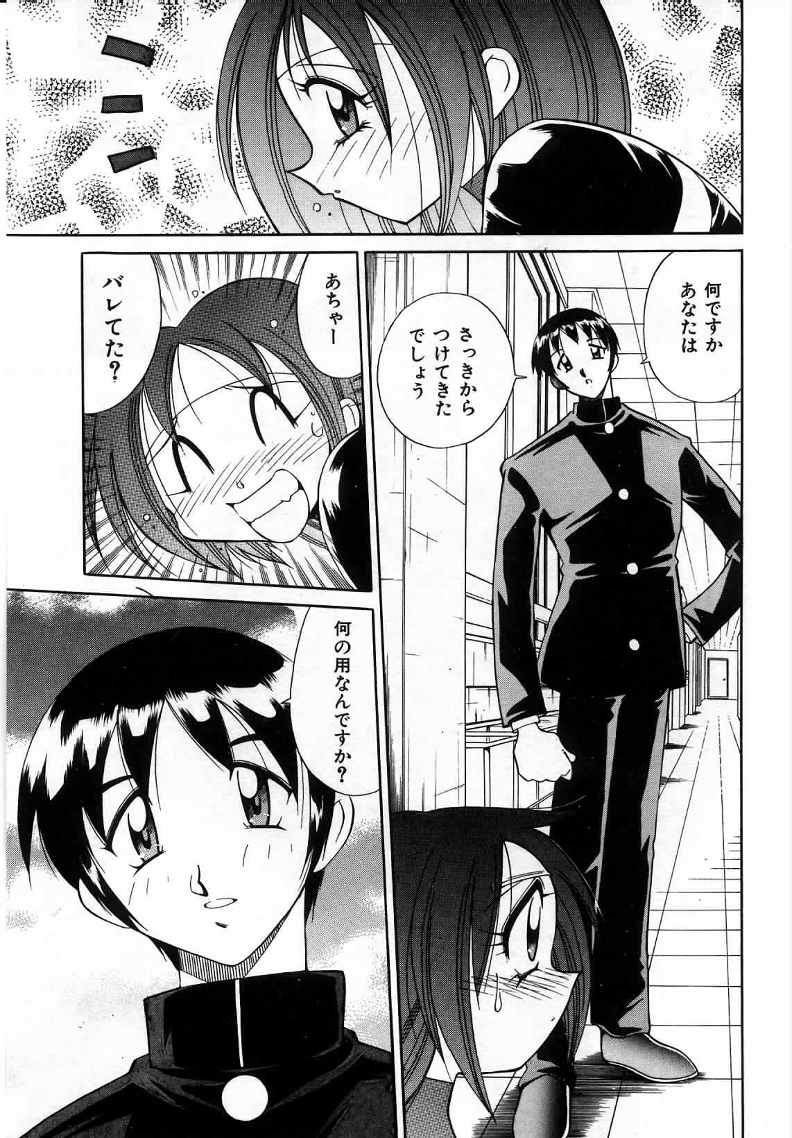 [Kawamoto Hiroshi] Urakan & Rana page 152 full