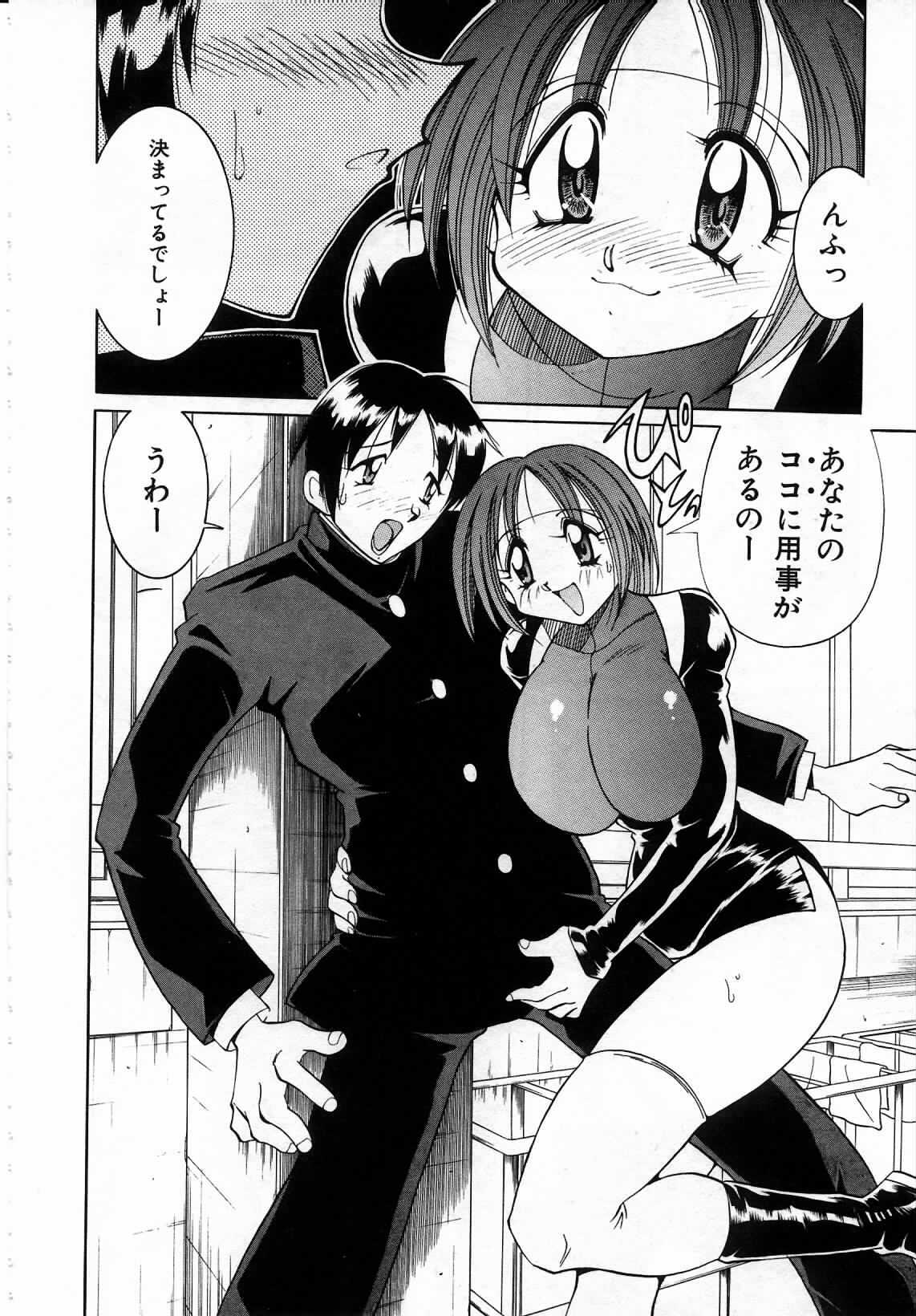 [Kawamoto Hiroshi] Urakan & Rana page 153 full