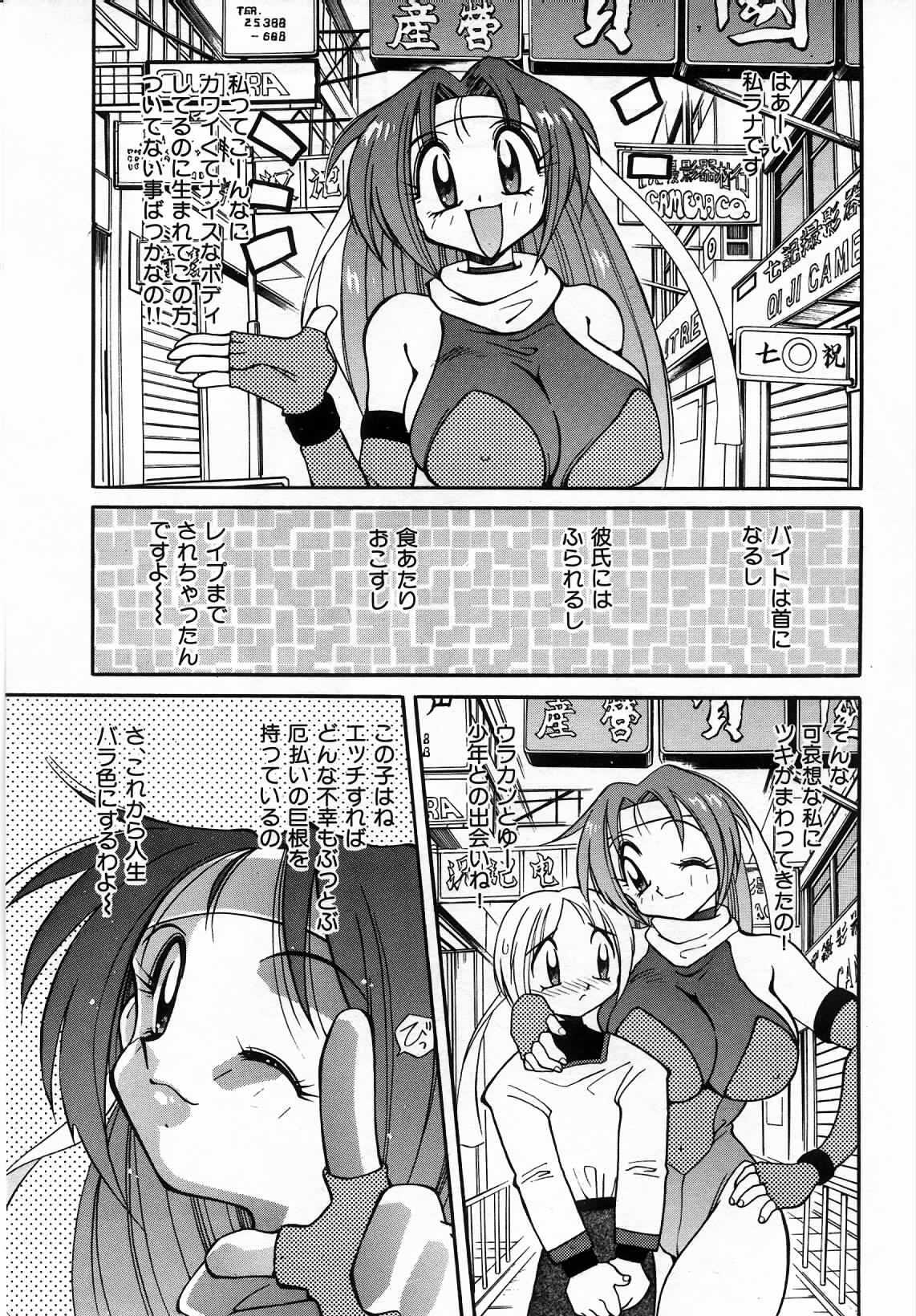 [Kawamoto Hiroshi] Urakan & Rana page 24 full