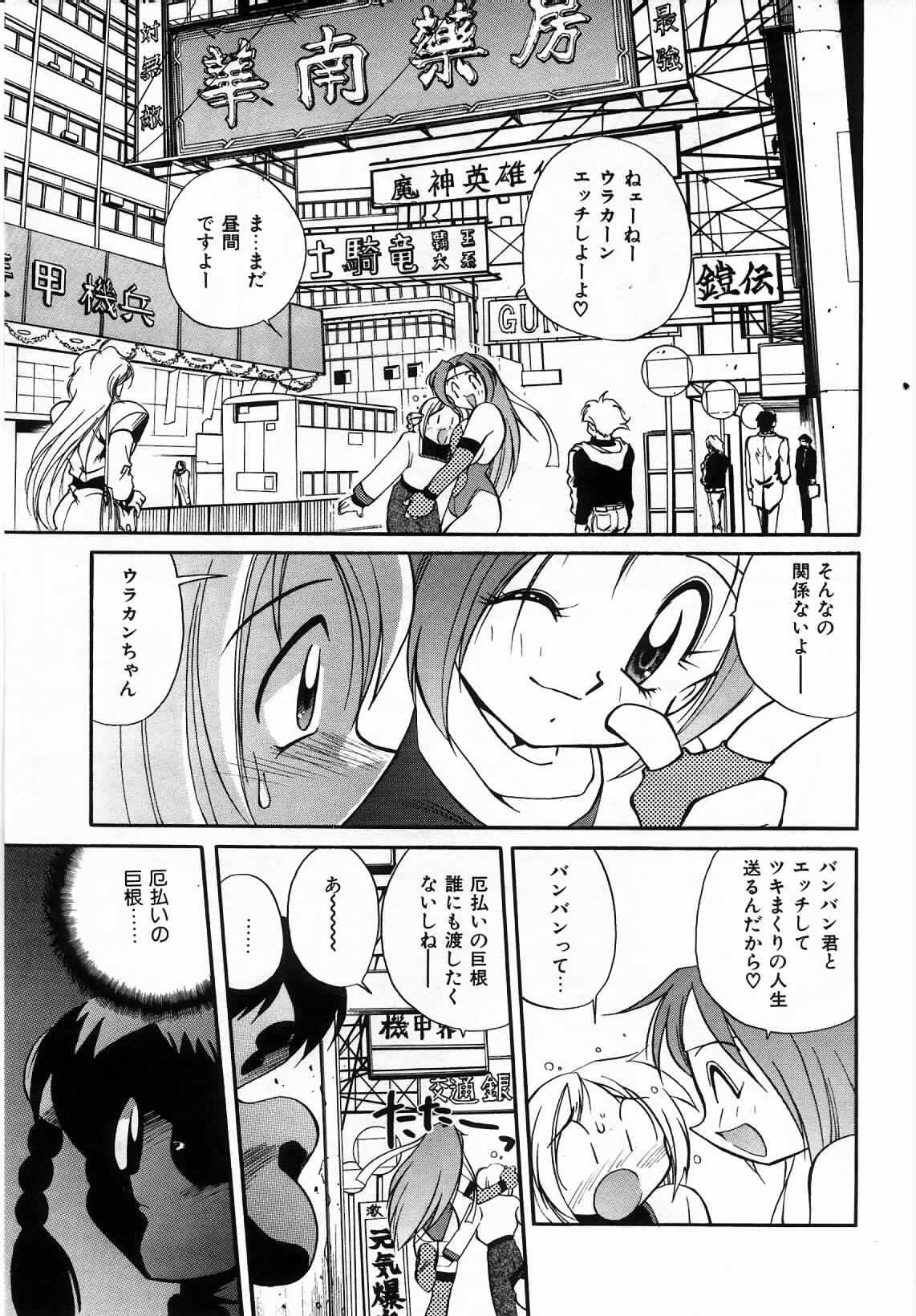 [Kawamoto Hiroshi] Urakan & Rana page 26 full